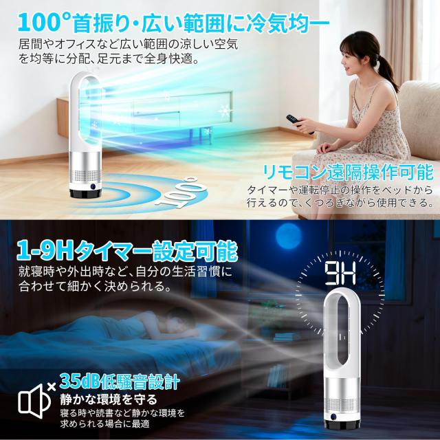 MEYBECCI セラミックヒーター 泠暖兼用 羽根なし 節電 暖房器具 省エネ