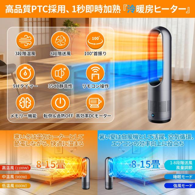 セラミックヒーター 【冬新定番・羽根なし・?暖兼用】ヒーター 暖房 