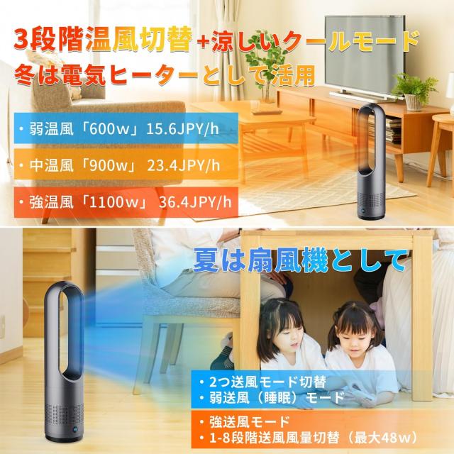 セラミックヒーター 【冬新定番・羽根なし・?暖兼用】ヒーター 暖房 
