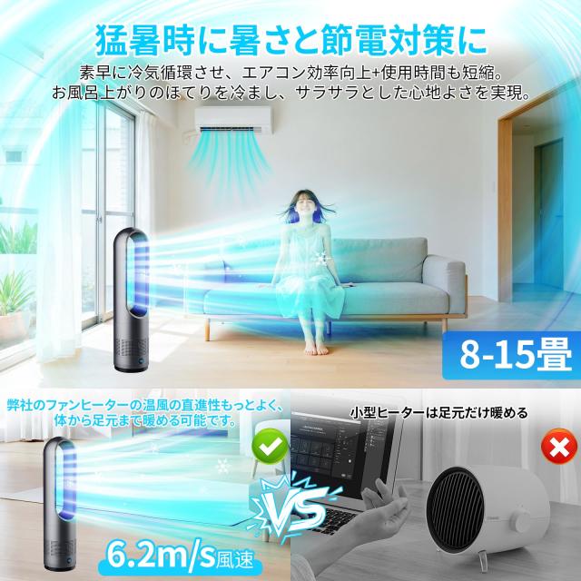 セラミックヒーター 【冬新定番・?暖兼用・羽根なし】ヒーター 暖房