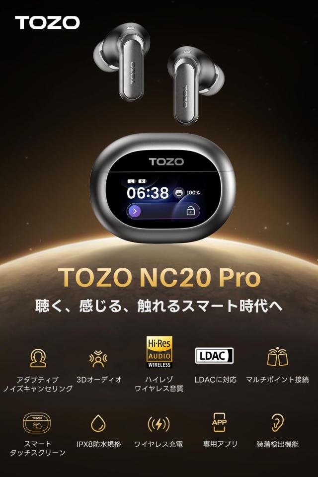 TOZO NC20 Pro ワイヤレスイヤホン ANC LDAC bluetooth_1
