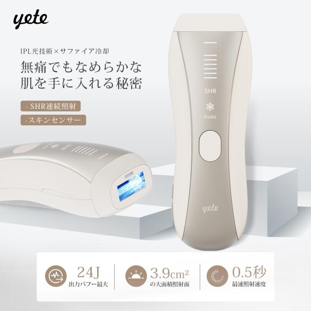 Yete（エイティー）脱毛器 IPL光脱毛器 サファイア冷却 SHR連続照射 