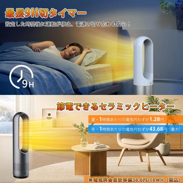 LRIOセラミックヒーター タワーファン【羽なし＆冷暖房＆一年中お 