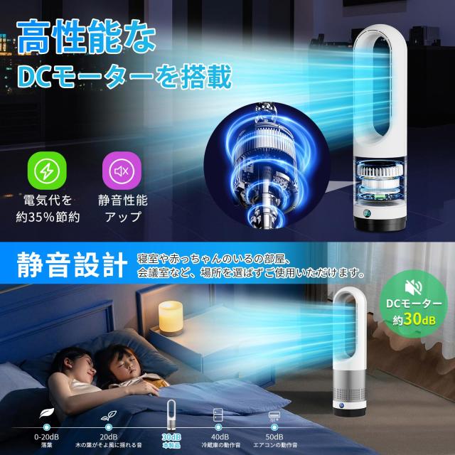 LRIOセラミックヒーター タワーファン【羽なし＆冷暖房＆一年中お 