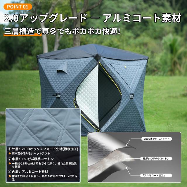「Shelta Pod」「2.0アップグレード」 サウナテント IceHunter アイスフィッシングテント 【アルミ生地加工】ルーフフライ付き 着脱式窓_1
