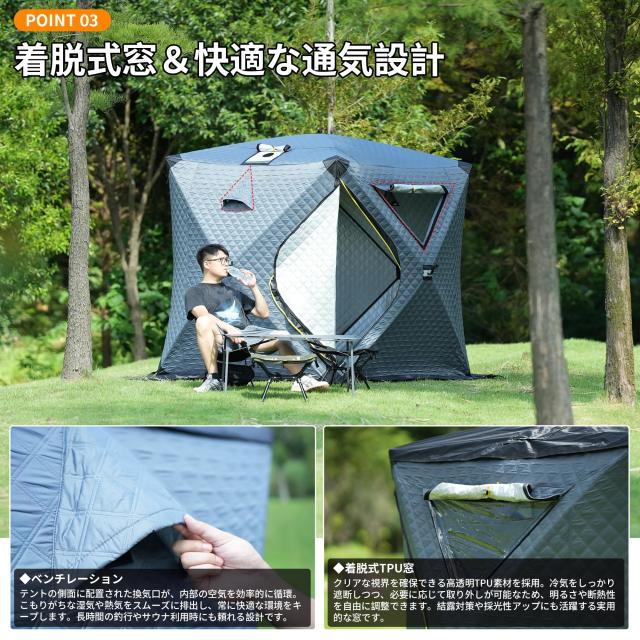 「Shelta Pod」「2.0アップグレード」 サウナテント IceHunter アイスフィッシングテント 【アルミ生地加工】ルーフフライ付き 着脱式窓_3