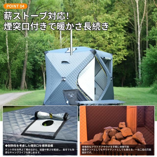 「Shelta Pod」「2.0アップグレード」 サウナテント IceHunter アイスフィッシングテント 【アルミ生地加工】ルーフフライ付き 着脱式窓_4