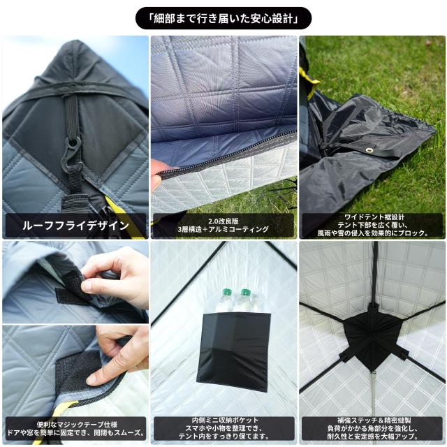 「Shelta Pod」「2.0アップグレード」 サウナテント IceHunter アイスフィッシングテント 【アルミ生地加工】ルーフフライ付き 着脱式窓_6