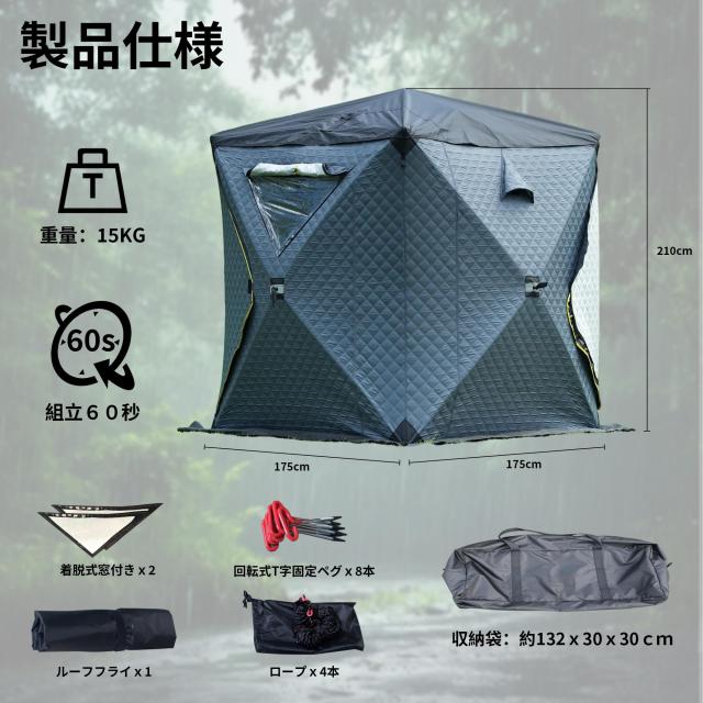 「Shelta Pod」「2.0アップグレード」 サウナテント IceHunter アイスフィッシングテント 【アルミ生地加工】ルーフフライ付き 着脱式窓_8