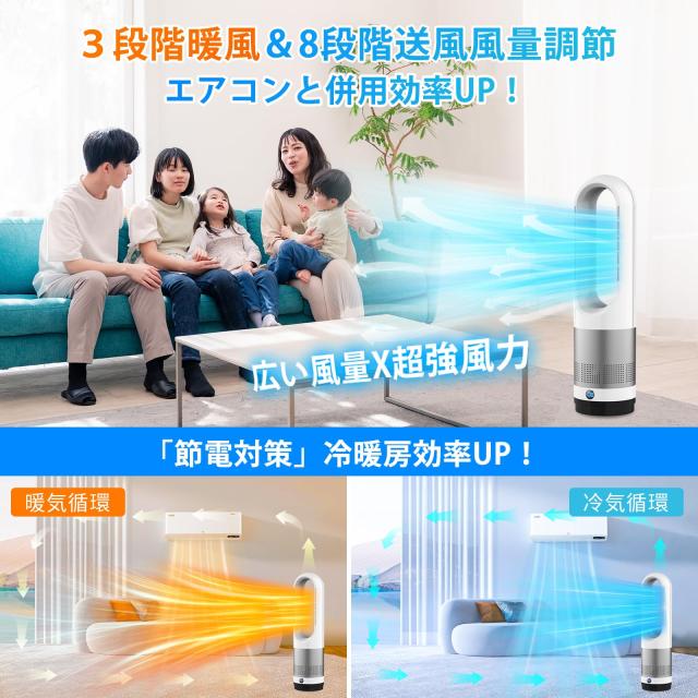 冷暖房・空調 セラミックヒーター タワーファン【羽なし＆冷暖房＆一年