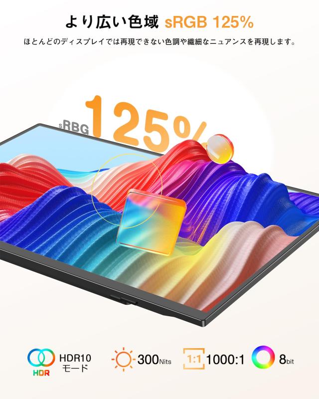 モバイルモニター 15.6インチ UPERFECT モバイルディスプレイ 自立型