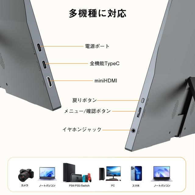 モバイルモニター 15.6インチ UPERFECT モバイルディスプレイ 自立型