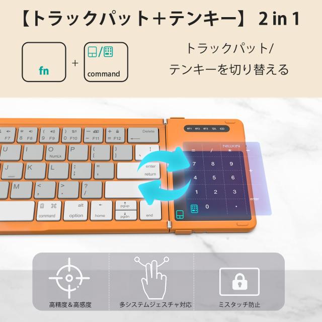 Nillkin 【正規販売店】 キーボード Bluetooth 折りたたみ式 ワイヤレス iPad用 無線 【タッチパッド＆テンキー2 in 1】 三台同時接続 iO_2