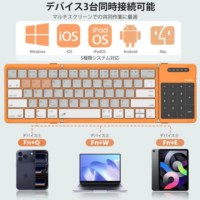 Nillkin 【正規販売店】 キーボード Bluetooth 折りたたみ式 ワイヤレス iPad用 無線 【タッチパッド＆テンキー2 in 1】 三台同時接続 iO_3