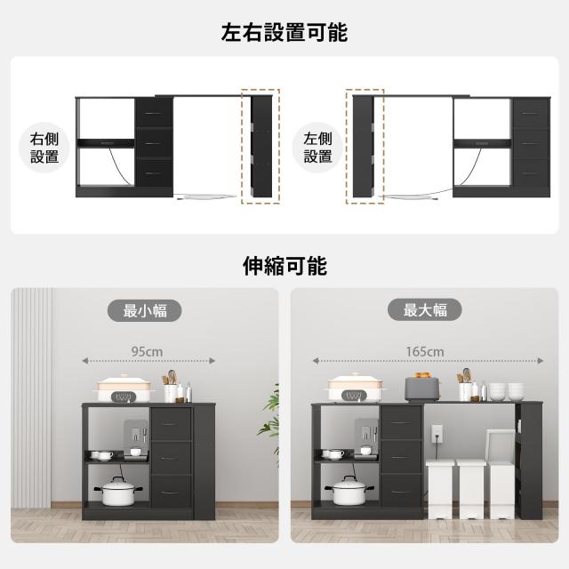 伸縮可能・左右設置可能・引き出し3個】LunarLight キッチンカウンター