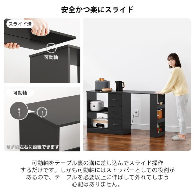 伸縮可能・左右設置可能・引き出し3個】LunarLight キッチンカウンター