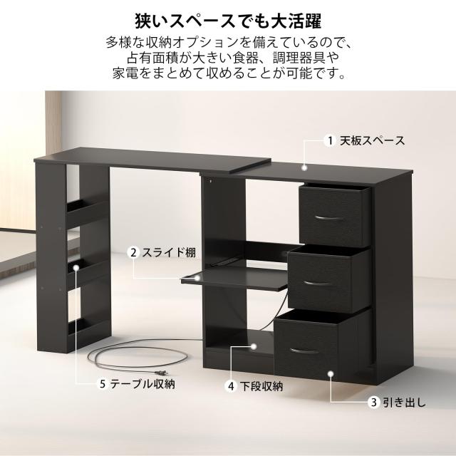 伸縮可能・左右設置可能・引き出し3個】LunarLight キッチンカウンター