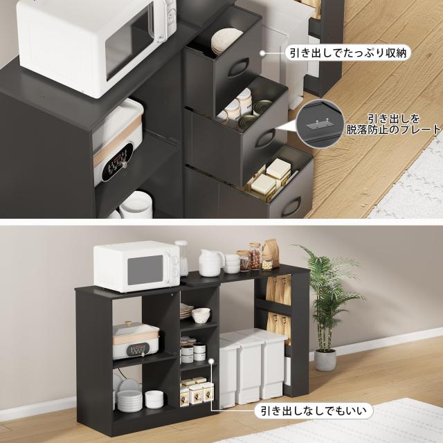 伸縮可能・左右設置可能・引き出し3個】LunarLight キッチンカウンター