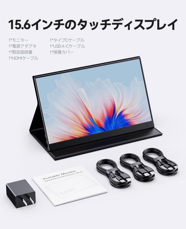 UWH タッチスクリーン 15.6 インチゲーミングモニター 16:9 10