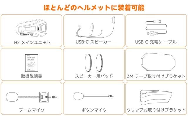 HYCOMM H2 バイク用インカム 2人同時通話 FMラジオ 35時間連続使用 7mm快適スピーカー HIFI音質 1500m通信距離 Qualcommチップ搭載 IP67_6