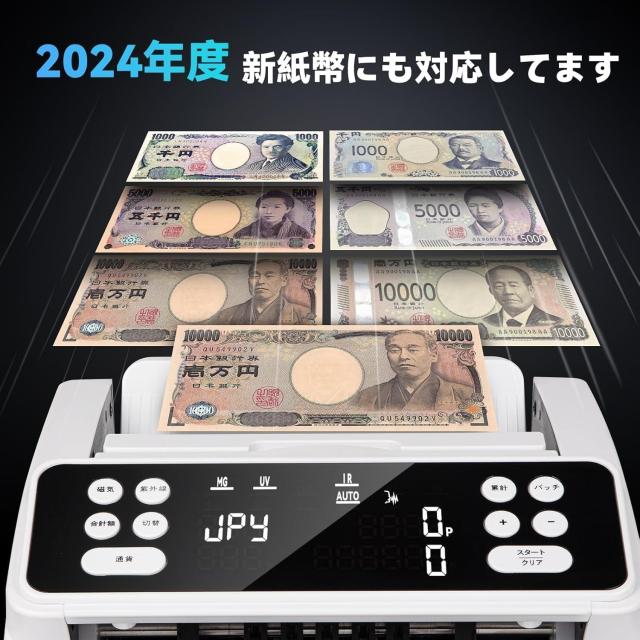 紙幣カウンター【日本専用・新紙幣対応】マネーカウンター (最新LCD