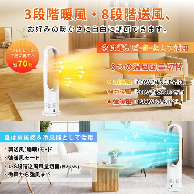 2025最新進化】セラミックヒーター 電気 ファンヒーター【冷暖両用