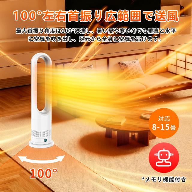 2025最新進化】セラミックヒーター 電気 ファンヒーター【冷暖両用