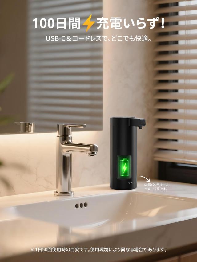 【手をかざすだけ】SUNLY 自動ソープディスペンサー 液体洗剤・食器用洗剤対応 3段階吐出 高感度センサー 静音設計 IPX5防水 270ml USB充_4