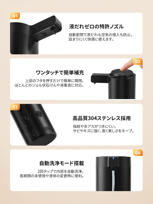 【手をかざすだけ】SUNLY 自動ソープディスペンサー 液体洗剤・食器用洗剤対応 3段階吐出 高感度センサー 静音設計 IPX5防水 270ml USB充_6