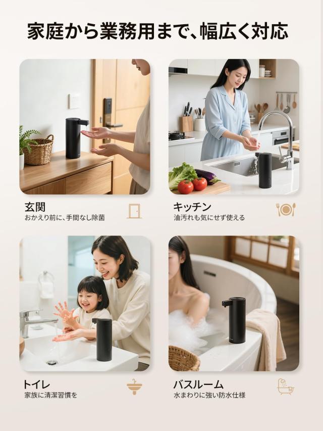 【手をかざすだけ】SUNLY 自動ソープディスペンサー 液体洗剤・食器用洗剤対応 3段階吐出 高感度センサー 静音設計 IPX5防水 270ml USB充_7