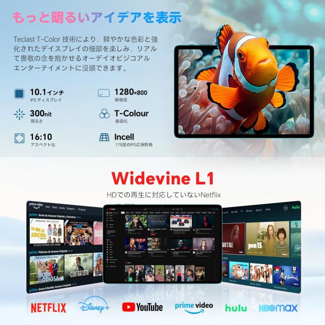 Android16 タブレット】TECLAST P30 タブレット 10インチ wi-fiモデル