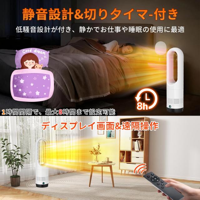 セラミックヒーター【2025最新進化＆冷暖両用＆タワーファン】電気 
