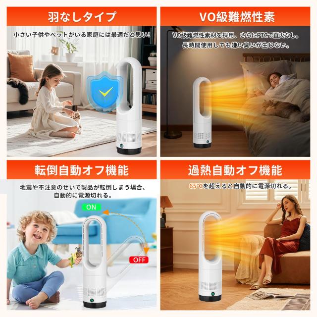 セラミックヒーター【2025最新進化＆冷暖両用＆タワーファン】電気 