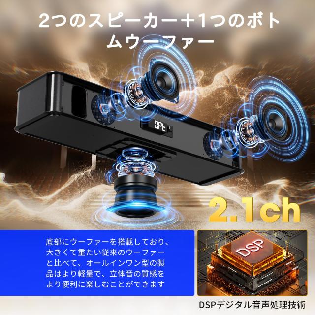 BESTISAN 2.1chサウンドバー 42センチ テレビ用サウンドバー PC用 