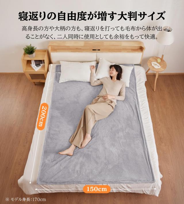 電気毛布 掛け敷き兼用 ダブル 200×150cm 洗える 日本製ヒーター【大判サイズ･快眠運転搭載･5層加熱構造】9段階温度調節 1-9時間タイマ 電気毛布 掛け敷き兼用 ダブル 200×150cm 洗える 日本製ヒーター【大判