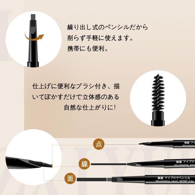 ELIXIRアイブロウペンシル BR8652×4 ZXIYUE アイブロウペンシル 極細0.1mm 24時間落ちない 防水防汗