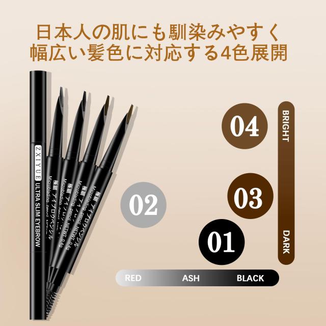 ZXIYUE アイブロウペンシル 極細0.1mm 24時間落ちない 防水防汗