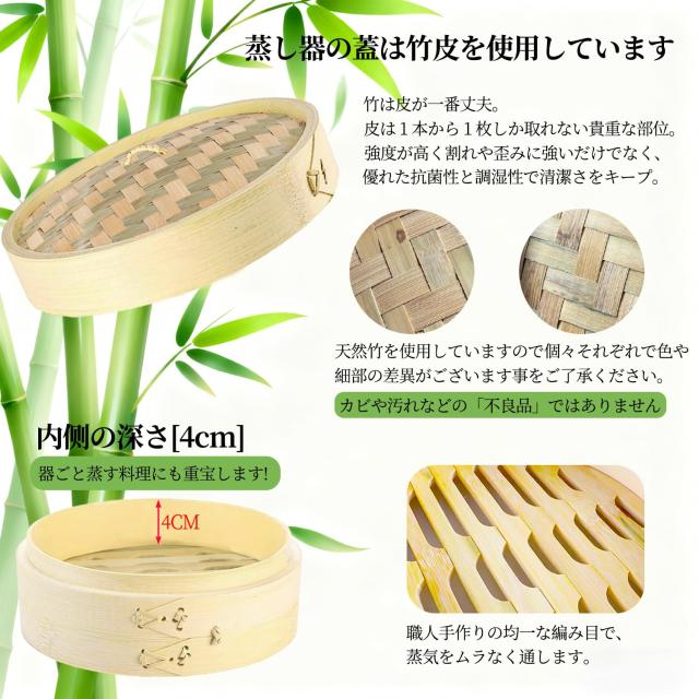 職人手作り 竹せいろ 直火・IH 蒸篭専用鍋つき 竹セイロ 蒸し器 竹蒸篭