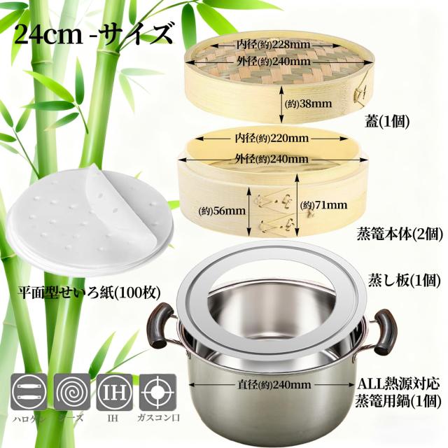 職人手作り 竹せいろ 直火・IH 蒸篭専用鍋つき 竹セイロ 蒸し器 竹蒸篭