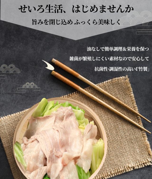 職人手作り 竹せいろ 直火・IH 蒸篭専用鍋つき 竹セイロ 蒸し器 竹蒸篭