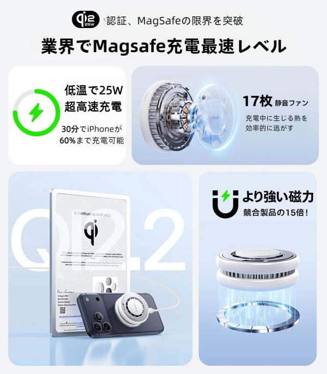 TORRAS Ostand PolarCircle【Qi2.2 25W急速・瞬間冷却】MagSafe充電器 ペルチェ素子 静音ファン スマホ冷却 ワイヤレス充電 折りたたみ式_2