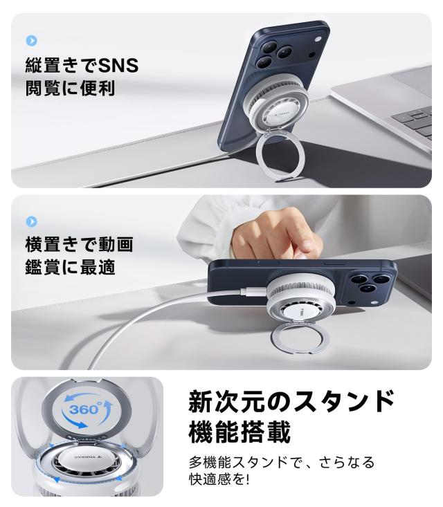 TORRAS Ostand PolarCircle【Qi2.2 25W急速・瞬間冷却】MagSafe充電器 ペルチェ素子 静音ファン スマホ冷却 ワイヤレス充電 折りたたみ式_6