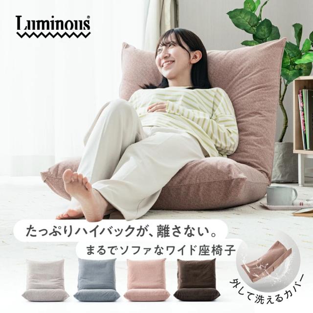 ドウシシャ 座椅子 一人掛けソファー ゆったりワイド大きい 洗えるカバー付き 42段階リクライニング ダークブラウン 背もたれ ハイバック_2
