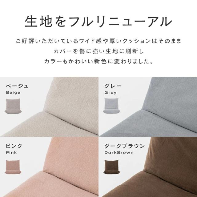 ドウシシャ 座椅子 一人掛けソファー ゆったりワイド大きい 洗えるカバー付き 42段階リクライニング ダークブラウン 背もたれ ハイバック_3