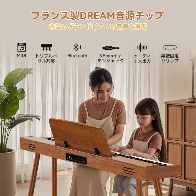 TERENCE 電子ピアノ 88鍵 カウンターウェイト鍵盤 木製 20Wデュアル