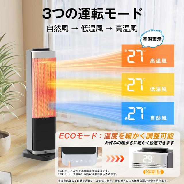 セラミックヒーター タワー型【2026新登場・3D水蒸気LED暖炉】【1秒速 