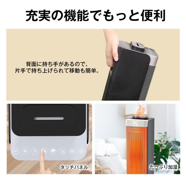 セラミックヒーター タワー型【2026新登場・3D水蒸気LED暖炉】【1秒速