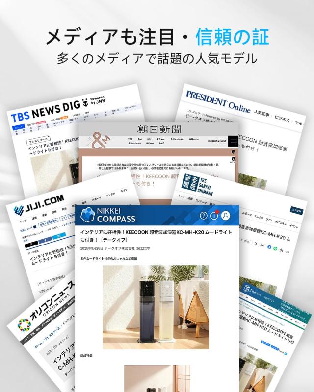 KEECOON 加湿器 大容量 8L 超音波式 業務用 【ESSEでも紹介され】 2025