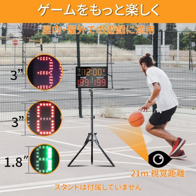 YZ 電池式電子バスケットボールスコアボードタイマー時計スタンド付き
