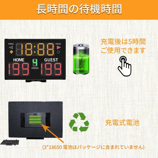 YZ 電池式電子バスケットボールスコアボードタイマー時計スタンド付き